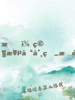 我，究極喪尸王